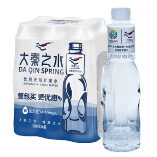 富锶弱碱偏硅酸矿泉水500ml*6 十四运指定用水 500*6膜包