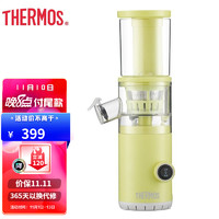 THERMOS 膳魔师 便携式迷你原汁榨汁机 青柠黄（插电款）