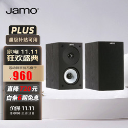 Jamo 尊宝 S622 音响 hifi高保真2.0书架音箱无源 家庭影院环绕音发烧音箱 黑色