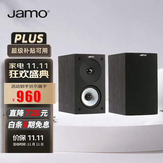 Jamo 尊宝 S622 音响 hifi高保真2.0书架音箱无源 家庭影院环绕音发烧音箱 黑色