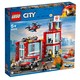 PLUS会员：LEGO 乐高 City城市系列 60215 城市消防局