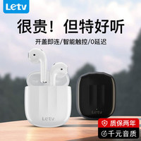 Letv 乐视 L18蓝牙耳机迷你双入耳式运动游戏苹果VIVO华为小米通用听歌