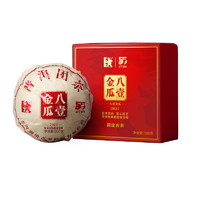 Lancang Ancient Tea 澜沧古茶2021年八壹金瓜 500g 礼盒装