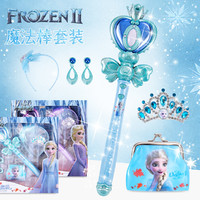 Disney 迪士尼 冰雪奇缘玩具公主儿童魔仙女孩生日礼物发光魔法棒艾莎仙女棒