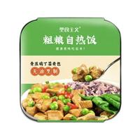 型食主义 粗粮自热饭 青豆鸡丁菜肴包 1盒