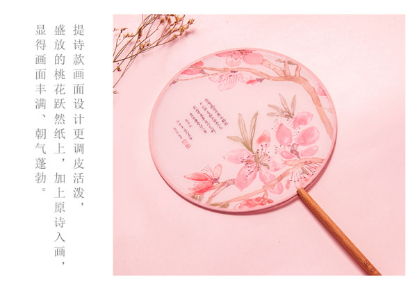 中国国家博物馆桃花归处恽寿平桃花团扇210mm创意汉服扇子饰品圣诞节