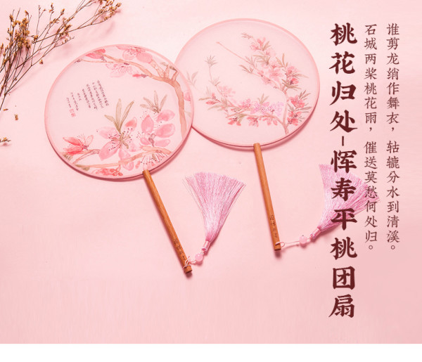 中国国家博物馆桃花归处恽寿平桃花团扇210mm创意汉服扇子饰品圣诞节