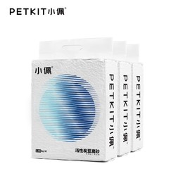 PETKIT 小佩 活性炭豆腐猫砂 2.65kg*3袋