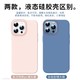 Greyes 观悦 iPhone13系列真液态硅胶壳 + 手机膜