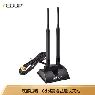 EDUP 翼联 延长天线WIFI双频PCIESMA延长天线6DB