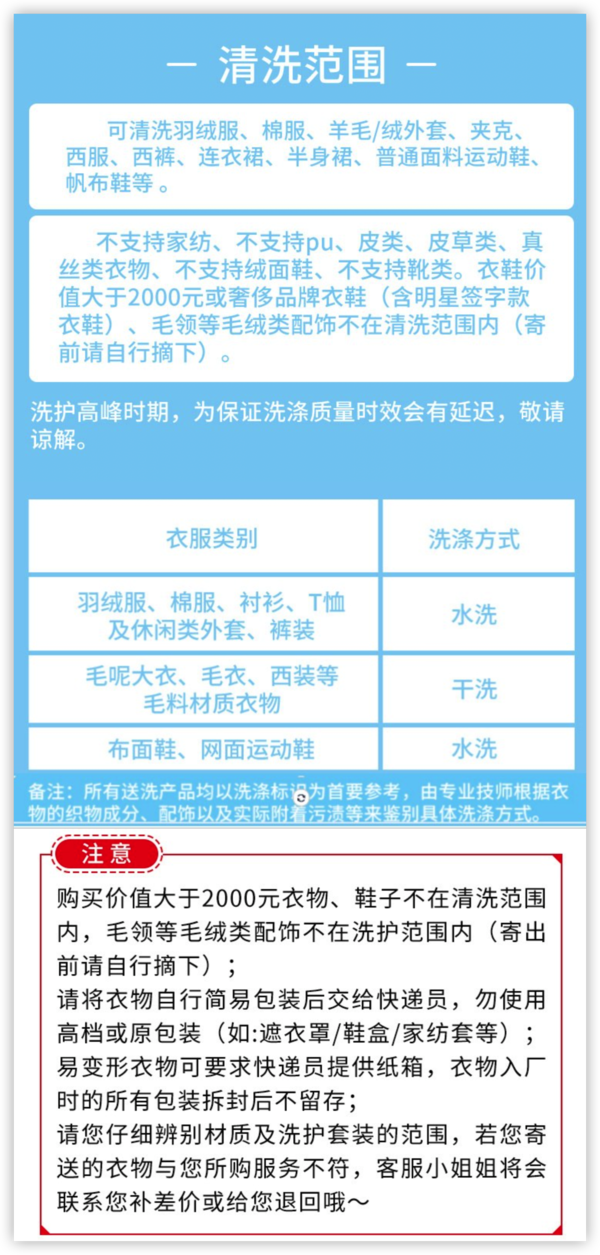 京东e袋洗 衣鞋任洗3件  全国306城市免费上门取送