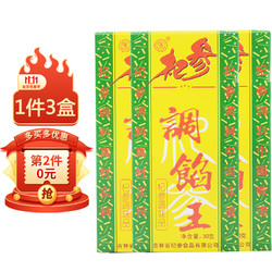 杞参 调馅王30g*3盒 香料包子饺子馅饼肉素馅调味料 复合调味料调味品