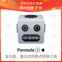 数码荔枝| Permute 3[Mac]图片音视频多媒体格式转换