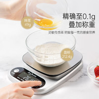 烘焙电子秤厨房秤食物称精准称量0.1g烘培工具5kg和满家联名款