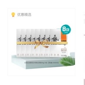 比瑞吉 狗粮体验装320g通用狗粮试吃40g*8包