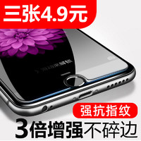 iphone6s钢化膜6plus苹果7手机贴膜i8P保护5s/5se玻璃x/xr/xs max