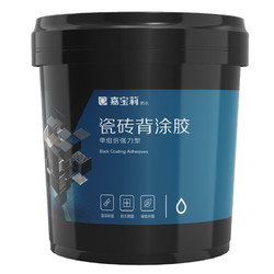 CARPOLY 嘉宝莉 瓷砖胶 瓷砖背涂胶 液体玻化砖背胶 贴砖伴侣5kg