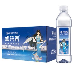 卓玛泉 饮用天然水 330ml*24瓶