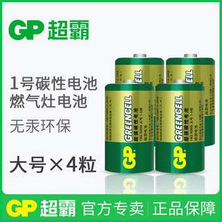 GP 超霸 13G-2IL2 1号碳性电池 1.5V  4粒装