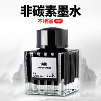 Jinhao 金豪 5001墨水 50ml