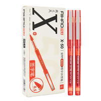 AIHAO 爱好 X-50 拔帽中性笔 红色 0.5mm 12支装