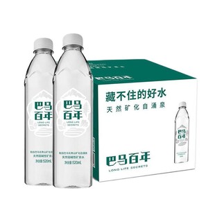 LONGLIFE 巴马百年 弱碱性天然矿泉水 520ml*12瓶