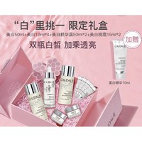 CAUDALIE 欧缇丽 臻美限定礼盒（美白50ml+美白10ml*4+精华露50ml*2+美白霜15ml*2+赠精华液10ml）