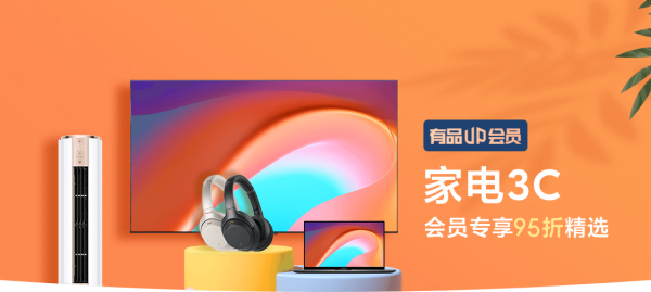小米有品app重磅上线up会员限时活动低价仅需69元咱先冲为敬