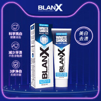 BLANX blanx倍林斯意大利进口光动力亮白牙膏75ml*10支