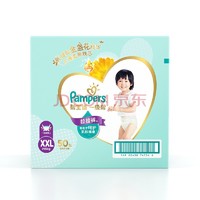 Pampers 帮宝适 一级拉拉裤加加大码XXL50片(15kg以上)婴儿尿不湿超薄透气