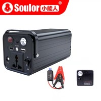 随机免单：soulor 小能人 220V 58000毫安户外电源应急启动电源
