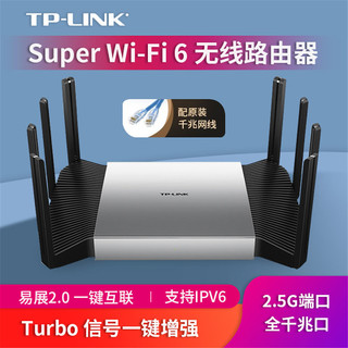 AX6000双频千兆路由器WiFi6智能游戏路由XDR6080易展Turbo版