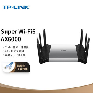 AX6000双频千兆路由器WiFi6智能游戏路由XDR6080易展Turbo版