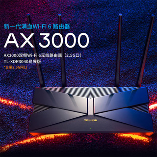 TP-LINK 普联 TL-XDR3040易展版AX3000双频千兆WiFi6无线路由器2.5G口