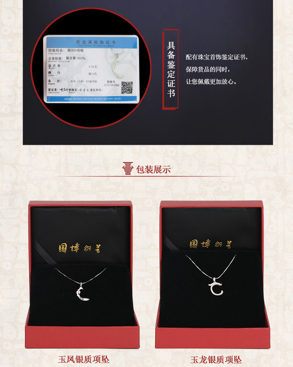 中国国家博物馆 玉凤银质项坠 1.7×1×0.1cm 925银项链 创意情侣吊坠