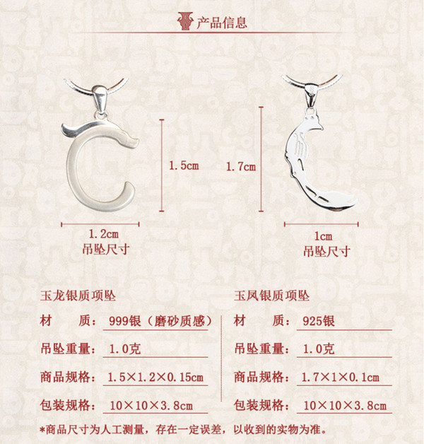 中国国家博物馆 玉凤银质项坠 1.7×1×0.1cm 925银项链 创意情侣吊坠