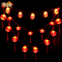 千奇坊 新年小灯笼水晶串灯节庆装饰发光彩灯28头3米
