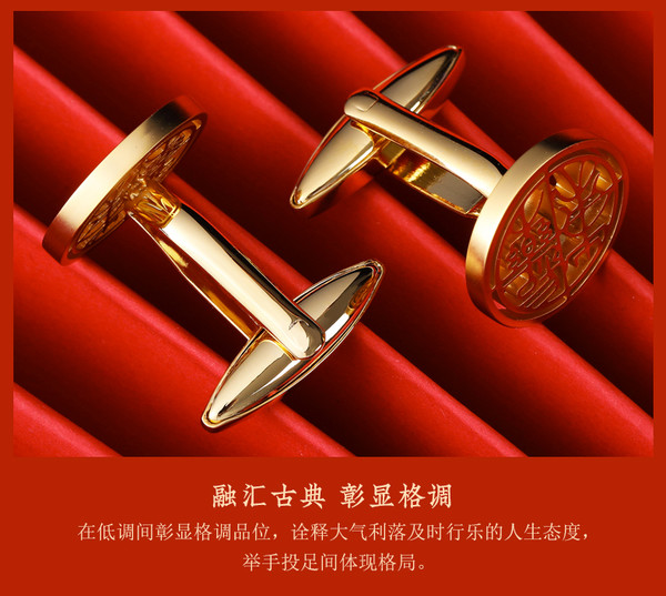 中國國家博物館 長樂未央袖扣 13mm 襯衣袖釘金色鏤空雕刻