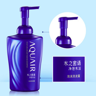 AQUAIR 水之密语 净澄水活泡沫洗发露 500ml