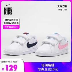 NIKE 耐克 Nike耐克官方COURT ROYALE (TDV)婴童运动童鞋魔术贴缓震833537