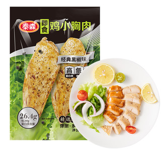 Tyson 泰森 即食鸡小胸肉组合装 2口味 80g*10袋（经典黑椒味+蜂蜜柠檬味）