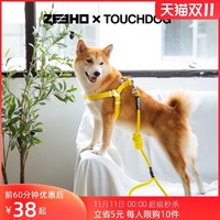 Touchdog 它它 旗舰店彩虹糖狗狗攀岩牵引绳套装