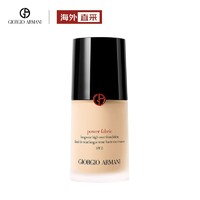 GIORGIO ARMANI 权力无痕持妆粉底液红标 #2暖调白皙 30ml