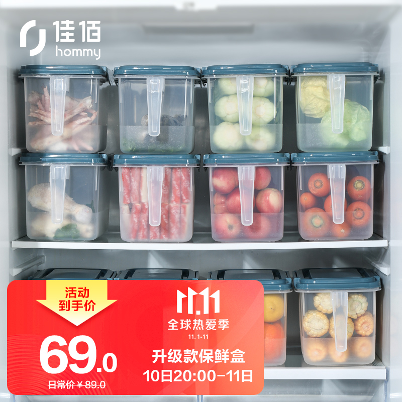 佳佰 冰箱保鲜盒冷冻收纳盒 密封保鲜盒 水果食物储物盒 带手柄抽屉式整理盒  靛蓝4只装