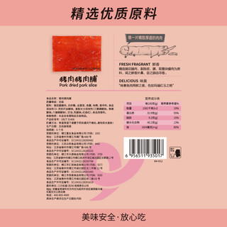 Three Squirrels 三只松鼠 猪肉脯 原味 160g