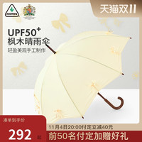 FULTON富尔顿英国轻奢枫木雨伞女长柄太阳伞晴雨两用女神伞高颜值