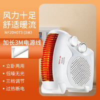 AUCMA 澳柯玛 取暖器家用速热台式取暖器NF20H073