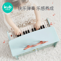 kub 可优比 儿童小钢琴电子琴初学幼儿宝宝音乐女孩玩具礼物