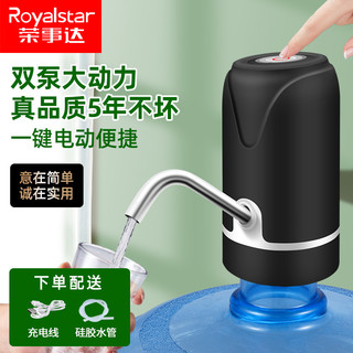 荣事达(Royalstar)抽水压水器桶装水吸水器小型饮水机泵大桶水纯净水桶取水器自动上水器饮水机泵 C62黑
