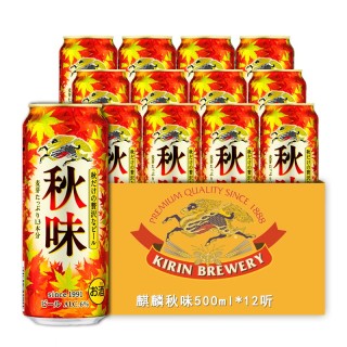 Kirin 麒麟秋味啤酒 报价价格评测怎么样 什么值得买